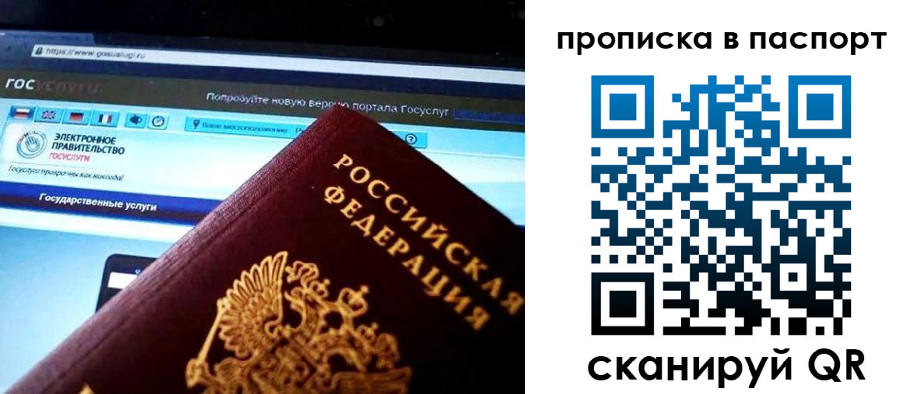 временная регистрация в Сургуте