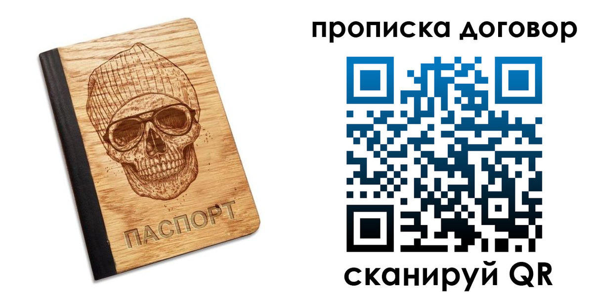 временная регистрация для всех в Сургуте
