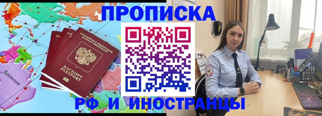 прописка паспорт в Сургуте