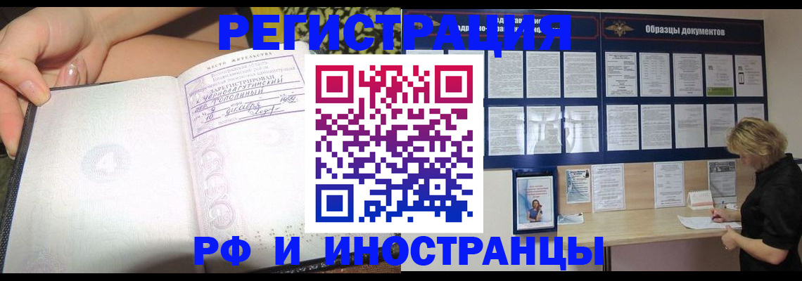 прописка для военкомата в Сургуте