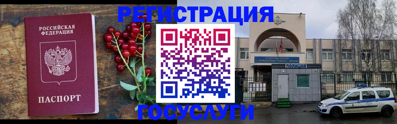 прописка 2025 в Сургуте