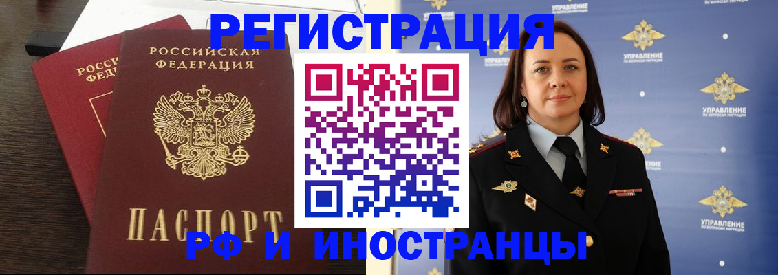 прописка регистрация в Сургуте
