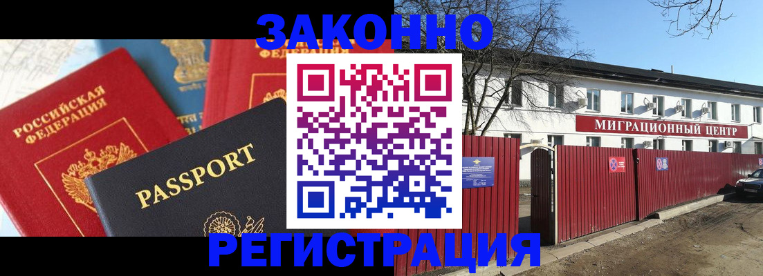 временная регистрация для всех в Сургуте