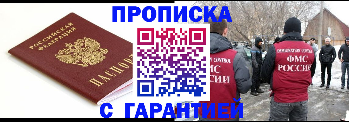 временная регистрация для школы в Сургуте