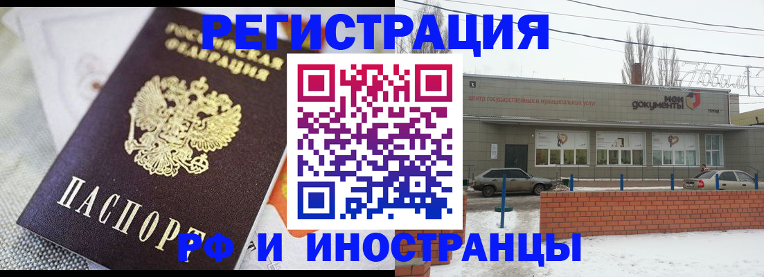 временная регистрация 2025 в Сургуте