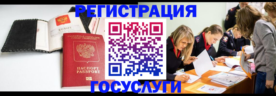 прописка для военкомата в Сургуте